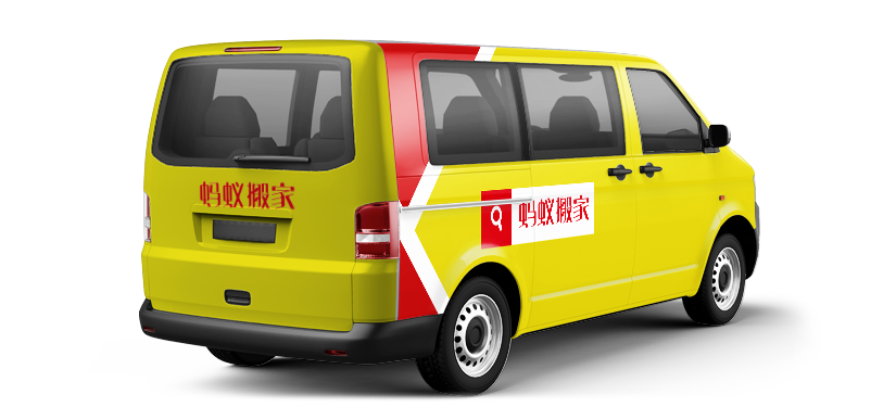 螞蟻搬家